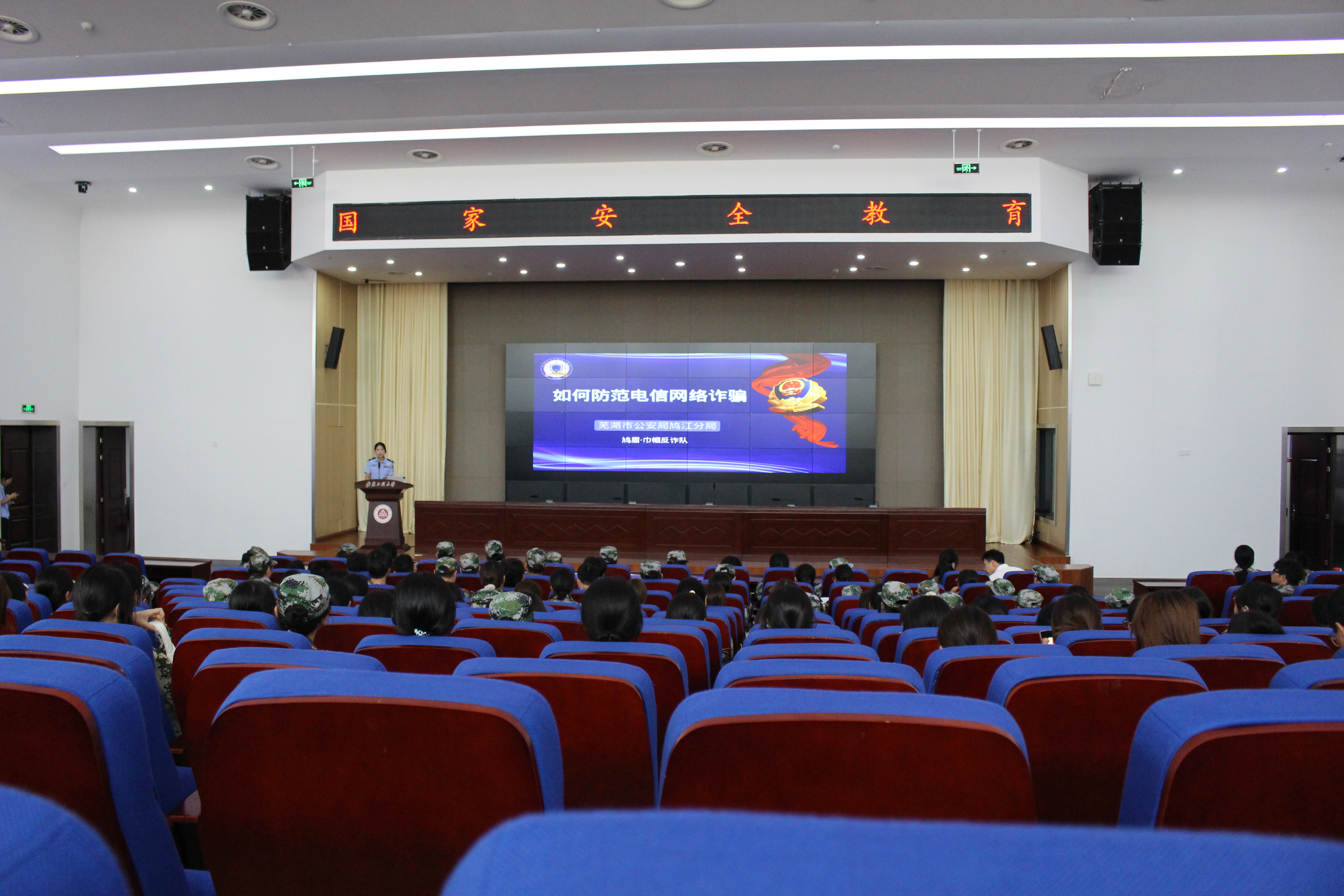 警校联动织密防护网 两学院共筑校园反诈“防火墙”